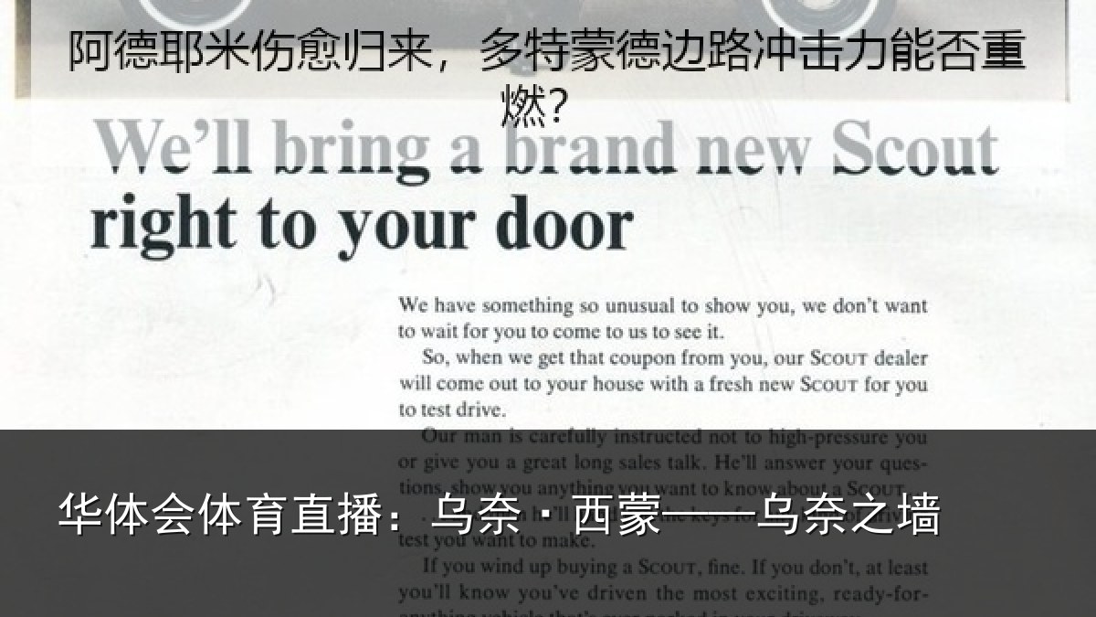 华体会体育直播:乌奈·西蒙——乌奈之墙