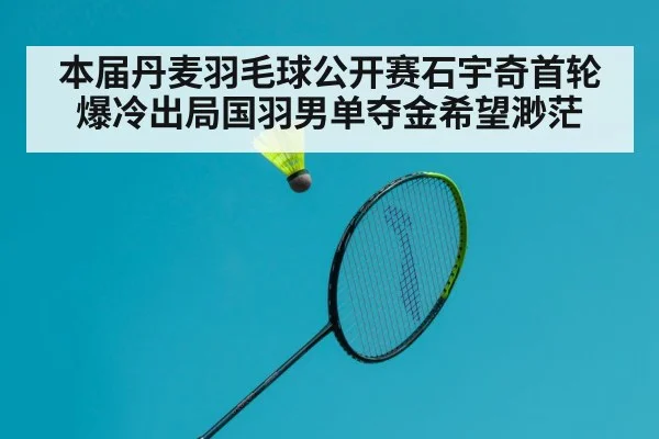 badminton player hitting shuttlecock