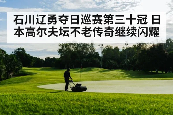 golf course landscape